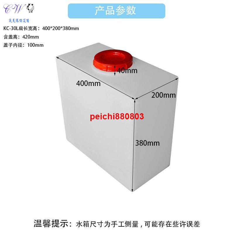 PE食品級家用儲水桶方形立式水箱廚房衛生間蓄水桶長方形帶蓋水箱