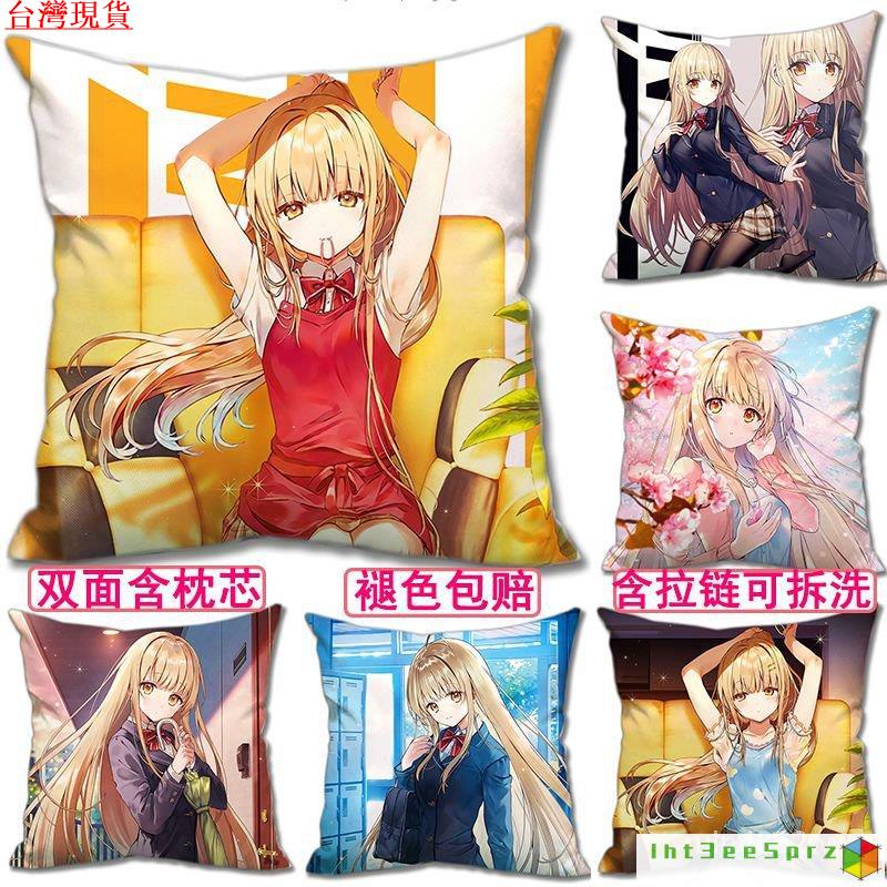 『台灣出貨』關於我在無意間被隔壁的天使變成廢柴這件事 椎名真晝 關於我在無意間被隔壁的天使變成廢柴這件事週邊抱枕頭