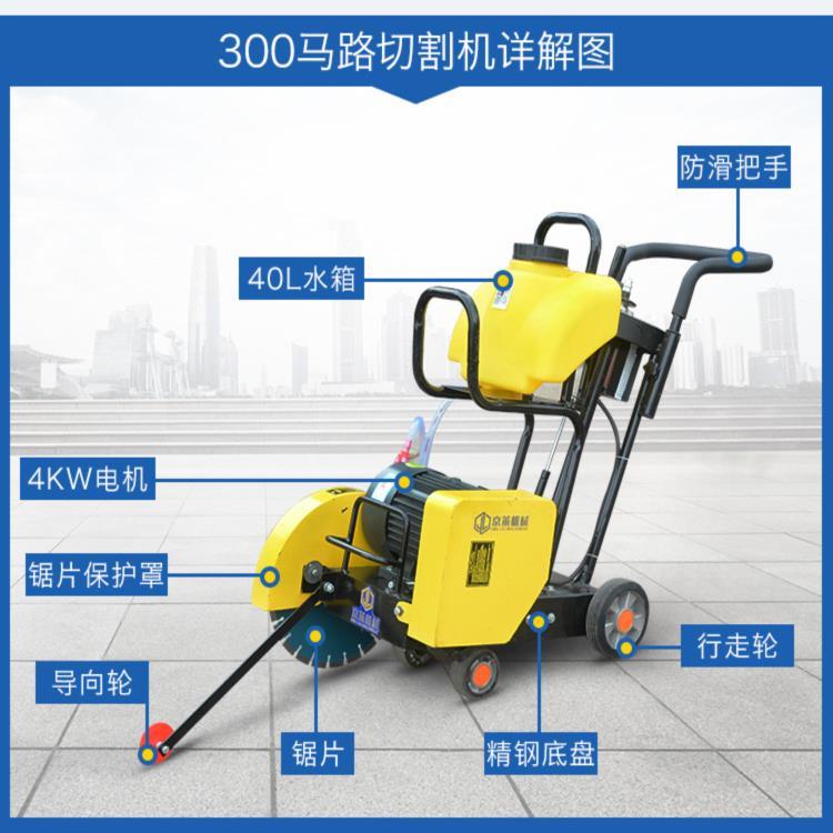 【臺灣專供】300型電動馬路切割機小型220v切縫機水泥路面割路機家用單相款