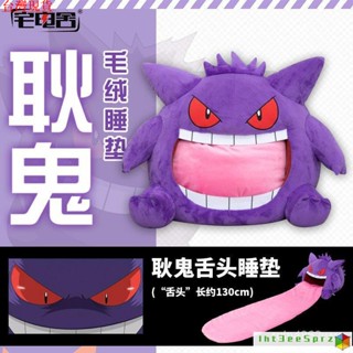 『臺灣出貨』耿鬼娃娃 寶可夢公仔 玩偶 萌漫耿鬼頭套小精靈睡眠抱枕寵物睡毯動漫週邊兩用午睡毛絨毯子