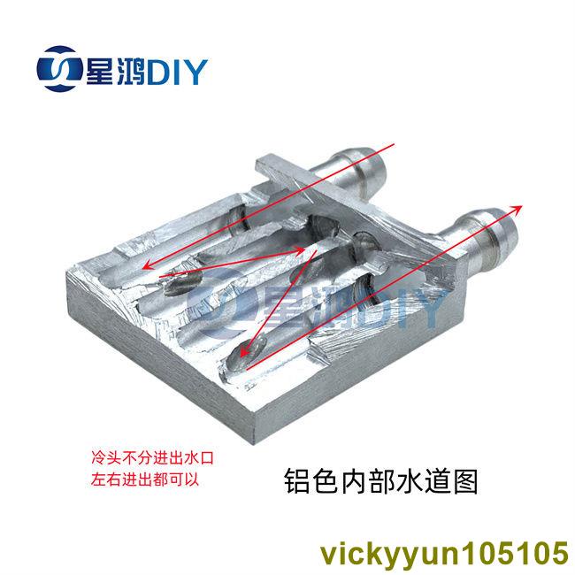 【爆款】水冷頭 鋁冷頭 水排 散冷頭CPU顯卡硬盤半導體冷頭 散熱器水冷板