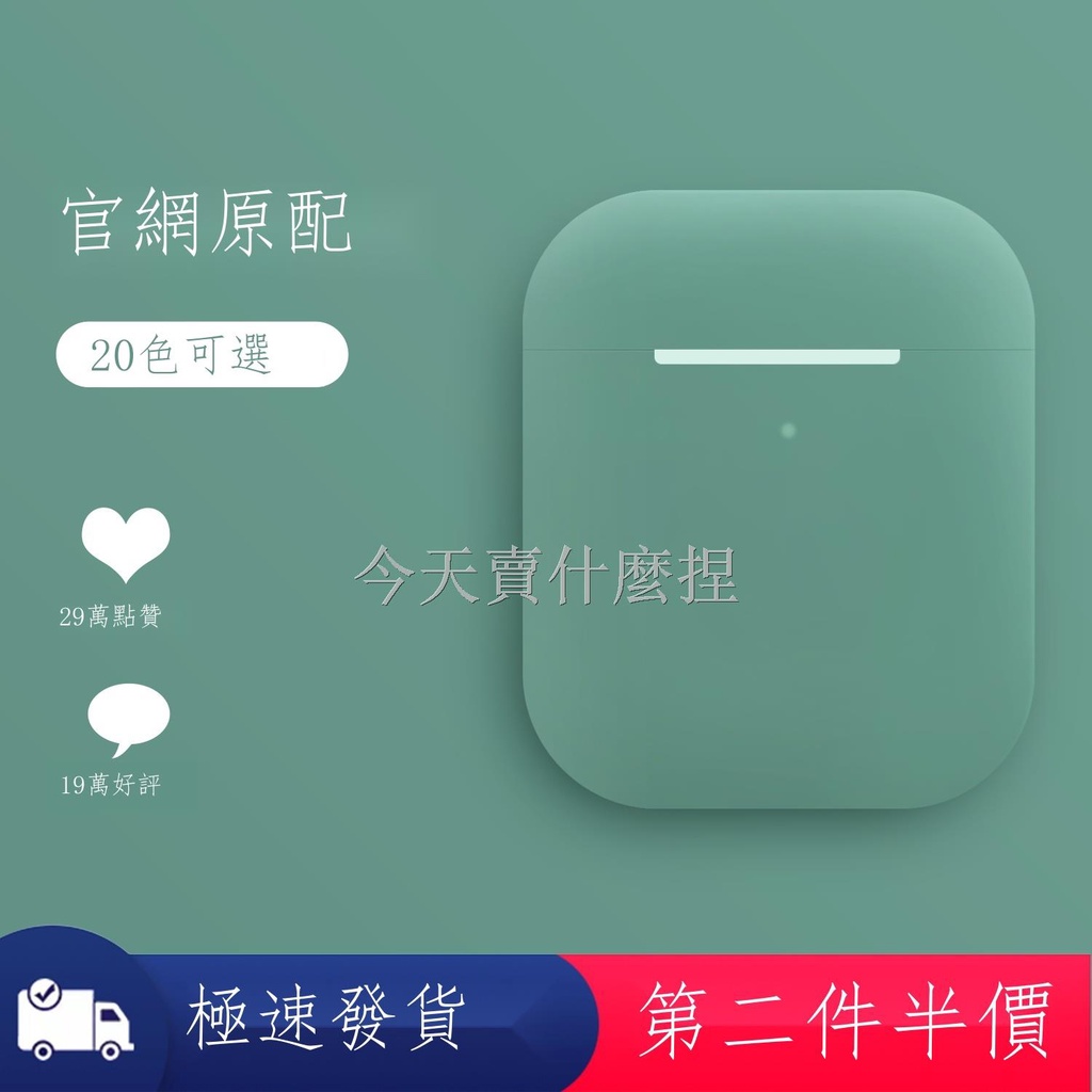 airpods2 保護套 i11/i12/i18/ 耳機套 蘋果 一二代 藍牙耳機 殼硅膠 連體