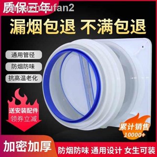 現貨現發=現貨 大口徑煙管止回閥抽油煙機出風口廚房煙道止逆閥160 180 200 通用