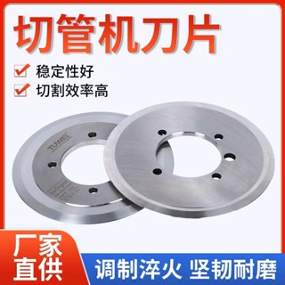 臺灣*下殺圖偉電動切管機刀片原包裝 消防鍍鋅管無縫管鋼管刀片高強度耐用誠信歡樂店鋪