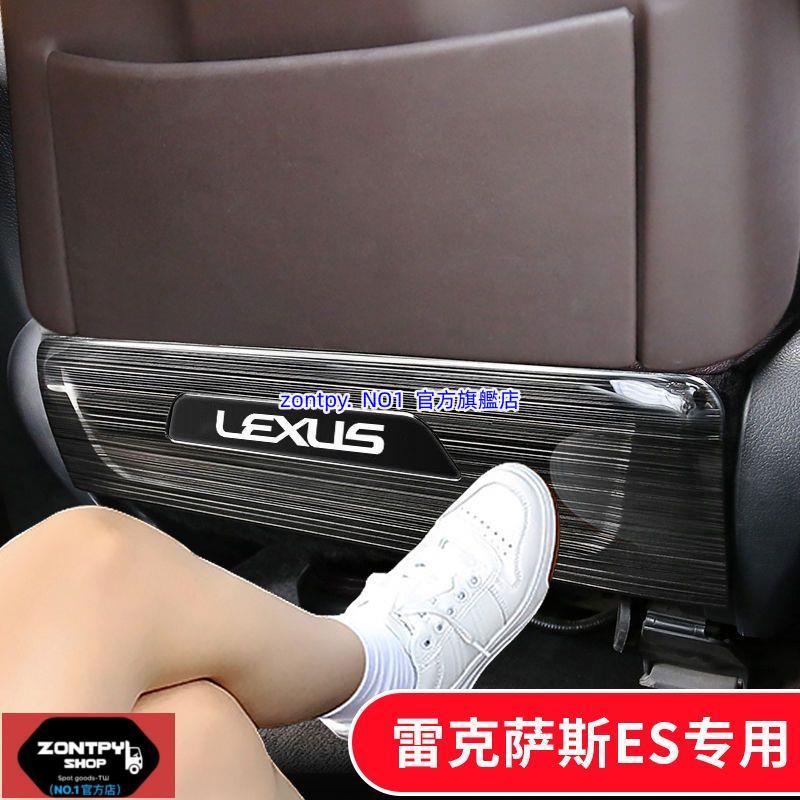 凌志ES# LEXUS ES RX NX UX CT改裝件座椅防踢墊后排車內裝飾用品