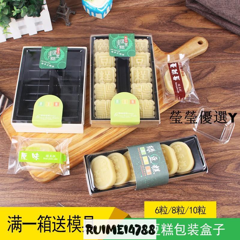 卡曼_綠豆糕包裝盒綠豆糕包裝袋8粒木制綠豆糕盒子10袋6粒裝