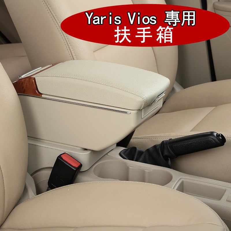【免運】車用扶手箱儲物盒 小鴨 Vios Yaris 汽車儲物盒 扶手箱