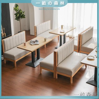 【免運】奶茶店咖啡廳酒吧清吧西餐廳桌椅組合 冷飲店休息區實木卡座 沙發椅 沙發桌椅組合 清新甜品奶茶店桌椅