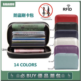 【特價】防盜刷卡包牛皮歐美拉鏈零錢包 防盜卡套 RFID防盜卡包 10卡位風琴包收納包 ID卡包 電磁遮蔽 信用卡卡套