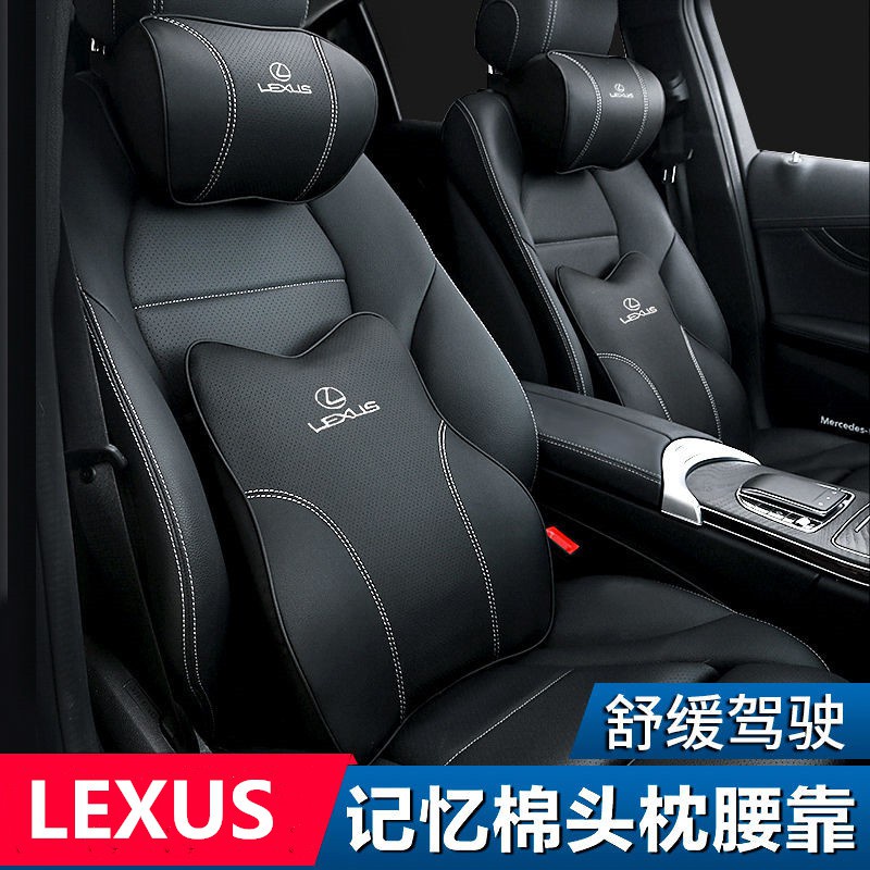 熱銷🔥Lexus 真皮頭枕 護頸枕 車用護靠腰靠 凌志ES350 RX300 GS LS全車系通用 記憶枕 頭枕