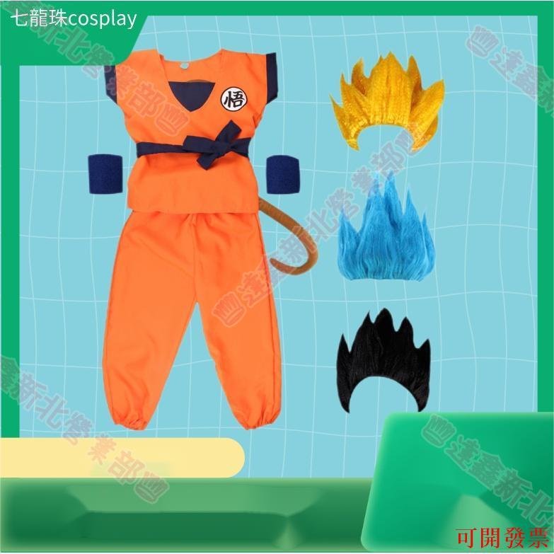 龜仙人cosplay的價格推薦 - 2024年11月| 比價比個夠BigGo