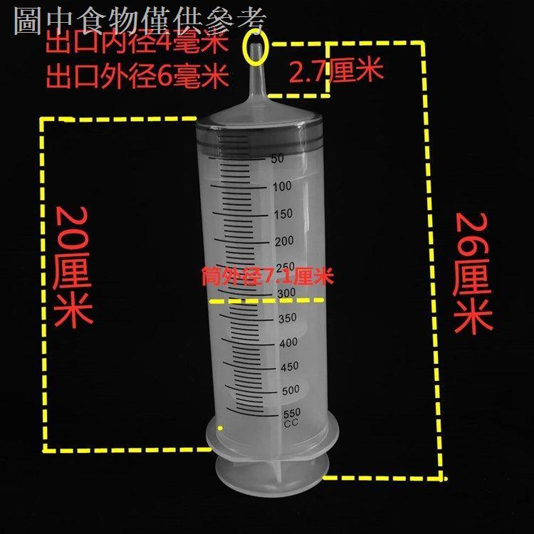 8.14 新款熱賣 550ml/60毫升大口粗口針筒特大容量大口注射器灌腸針管抽油點膠管