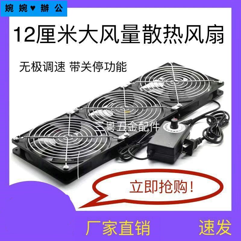 12cm暴力風扇靜音散熱風扇220V多肉電腦機柜路由散熱通風換氣神器