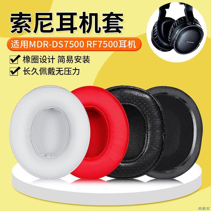 SONY MDR-DS7500的價格推薦- 2023年11月| 比價比個夠BigGo