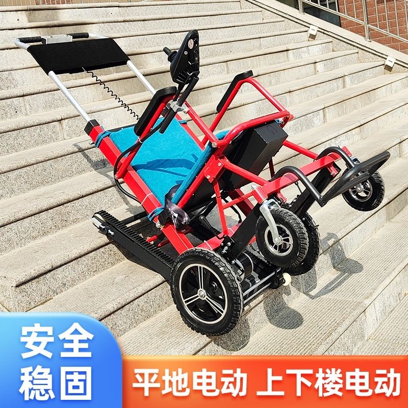 台灣熱銷保固書書精品百貨鋪履帶電動爬樓輪椅爬樓機載人爬樓梯神器老人代步車殘疾人上下樓梯可以提供發票或收據請聯繫客服