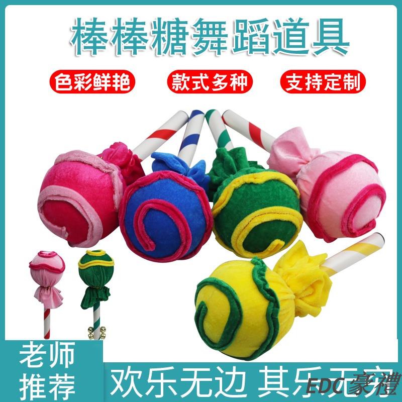 【全島】新款幼兒園棒棒糖玩具兒歌超級棒棒糖道具春秋季學校運動會道具