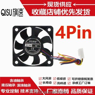 🛠️臺灣發貨🛠️旗速 全新5010 5CM雙滾珠PWM溫控 5V 12V直流顯示卡機箱散熱風扇