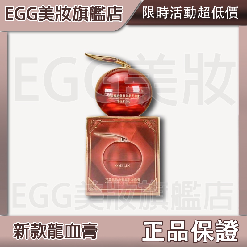 💖 EGG美妝💖✨❤️韓國熱銷 新款龍血膏 貴婦膏 懶人霜 懶人素顏霜 ✨❤️