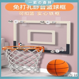 【可開發票】免打孔靜音球籃球框室內戶外籃球架壁掛兒童家用籃筐投籃框可扣籃