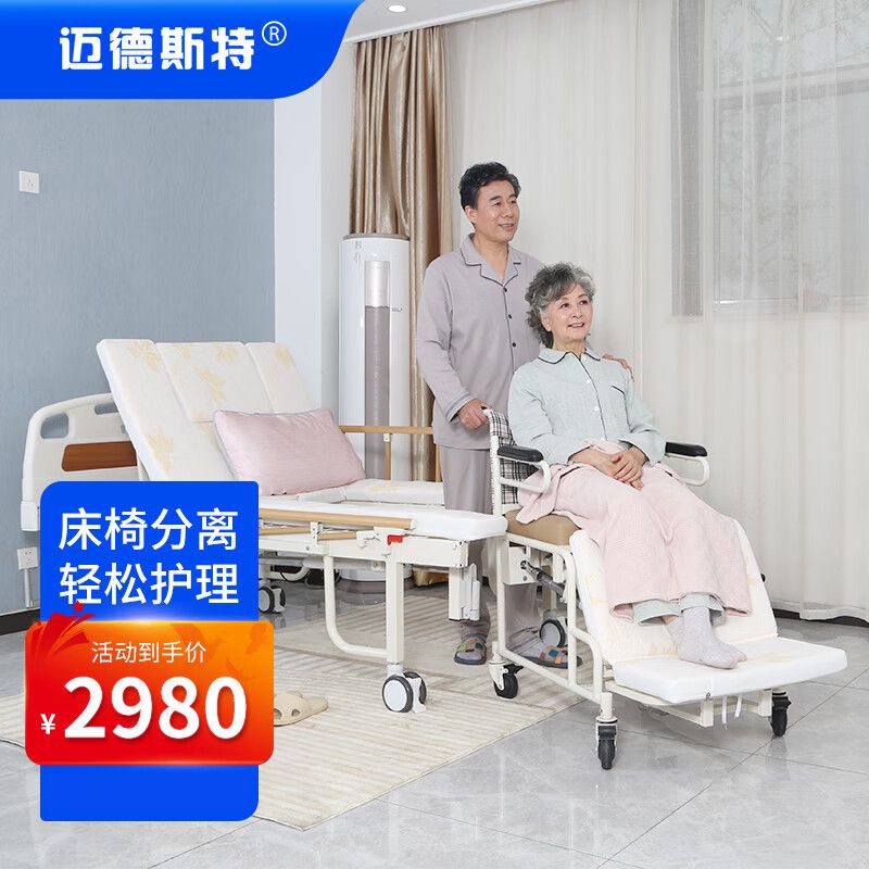 台灣熱銷保固書書精品百貨鋪邁德斯特手動護理床床椅分離家用醫療多功能老人手動輪椅床護理床可以提供發票或收據請聯繫客服
