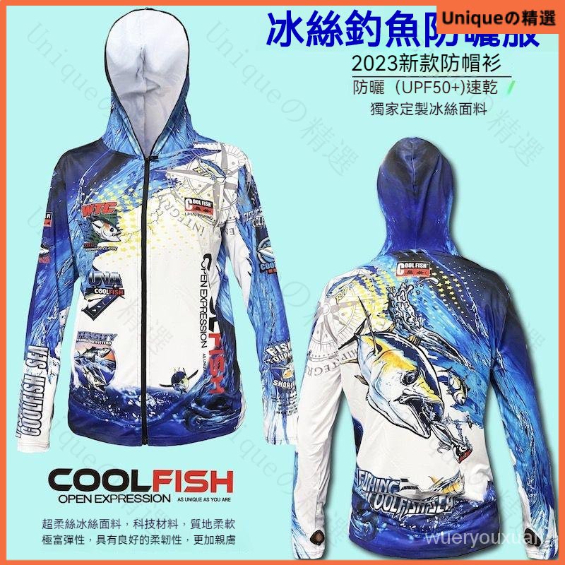 新款夏季釣魚防曬服冰絲透氣速幹戶外垂釣比賽黑坑路亞磯釣海釣服 釣魚服 防曬服 透氣冰絲 防曬衣 運動速乾 防蚊 野釣套裝