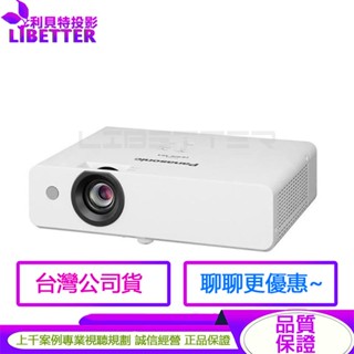 Panasonic PT-LB356T 3300流明 XGA可攜式輕巧投影機