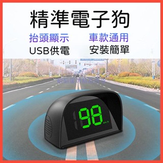 ⚡⚡車用HUD抬頭顯示器 GPS測速器 測速雷達 區間測速 神盾測速照相 車用測速雷達 安全預警儀電子狗