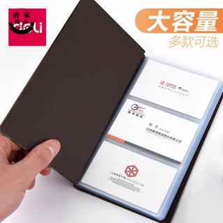 臺灣出貨⚡️●名片冊●得力名片夾名片冊大容量商務卡包冊男女版名片本簿收納辦公用品215