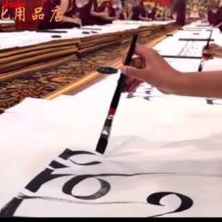 1.2🎐*~新品上市`#藏文專用大字書寫毛筆流暢清晰軟頭長桿大師級藏文書法筆一整套