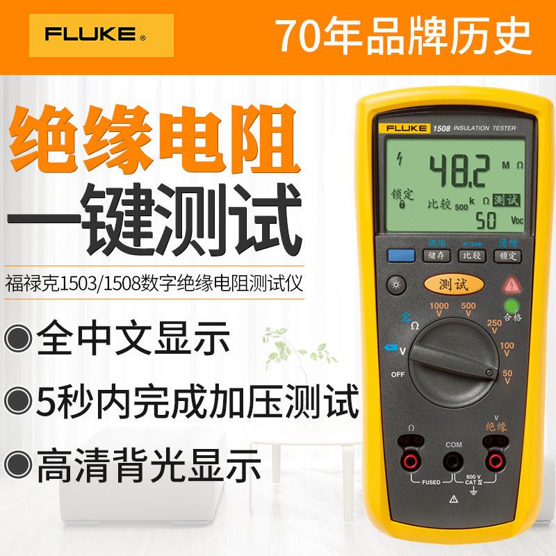 免運/下殺#熱銷#FLUKE福祿克F1508絕緣電阻測試儀數字搖表F1503 F1535兆歐表F1587