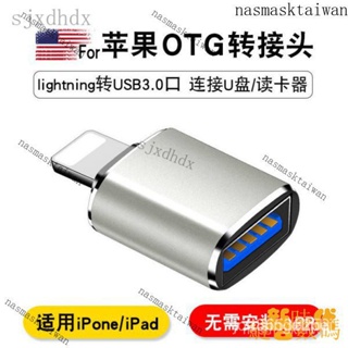 【熱銷齣貨】USB3.0蘋果OTG轉接頭lightning轉換器讀卡器iphone手機ipad平闆外接隨身碟下載連接資料