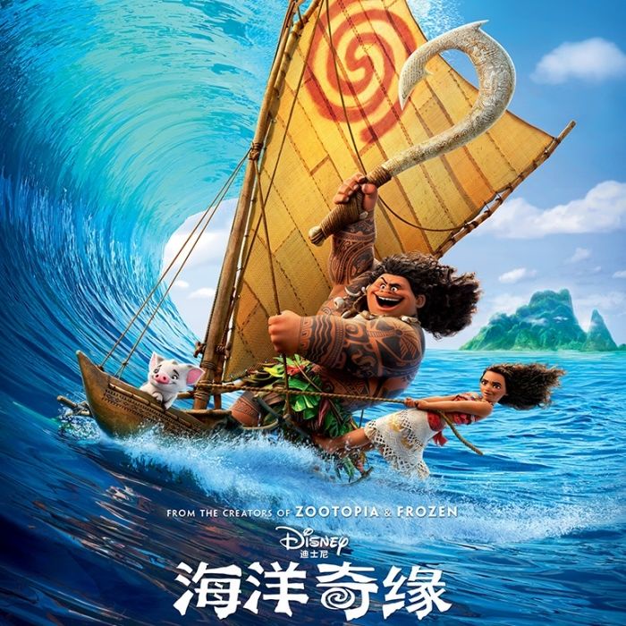 新款上市海洋奇緣原聲帶 | Moana迪士尼動畫電影OST歌曲音樂CD光盤碟片2737