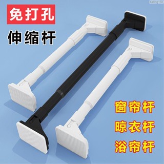 伸縮桿 免打孔晾衣桿 免打孔 羅馬桿 門簾窗簾風水簾配件免打孔伸縮桿窗簾桿伸縮晾衣桿陽臺涼衣架浴室浴簾桿單桿衣櫃撐桿