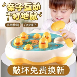【精選】兒童打地鼠 小黃鴨敲打玩具親子互動益智動腦1-3歲寶寶嬰幼兒早教