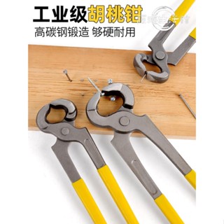 熱賣🔥胡桃鉗木工拔釘子神器修鞋工具鞋鉗拔釘器鞋跟鉗子大全起釘器取斷