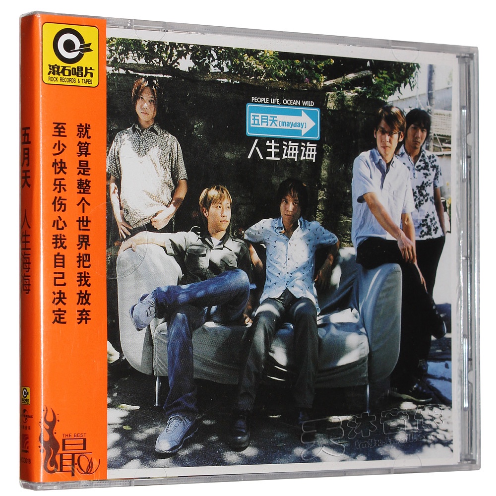 ㊣唱片 五月天專輯 人生海海 CD+寫真歌詞本 滾石唱片 周邊3042