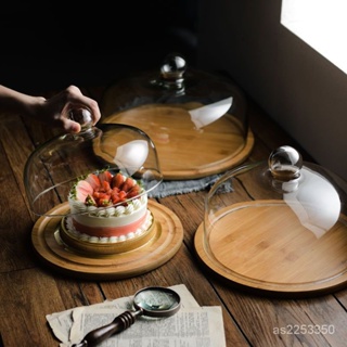 🔥臺灣爆款熱賣🔥蛋糕玻璃罩托盤 水果麵包點心盤 展示盤 蛋糕盤 蛋糕竹盤 木質托盤 甜點托盤 甜點盤 旋轉木托盤