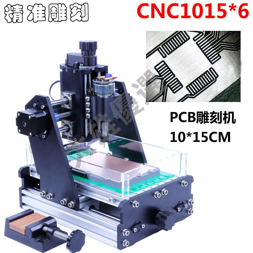 特價CNC雕刻機diy微小型ic激光打標切割機浮雕pcb印章玉石數控雕