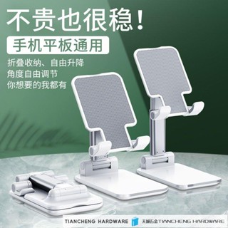 🛠滿49免運🛠 手機桌面支架升降懶人便攜ipad可摺疊多功能平板網紅通用型看電視