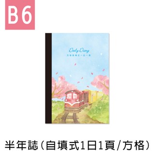 珠友 B6/32K半年誌/自填式方格1日1頁/萬用日誌/手札/手帳/一日一頁-櫻 NB-32223