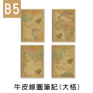 珠友 B5/18K牛皮線圈筆記(大格橫線)-80張/再生紙筆記本/加厚記事本/厚牛皮紙板封面/地圖紋 NB-11020