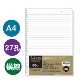 珠友 A4/13K 27孔活頁紙/橫線-80張/橫線活頁紙/活頁筆記本補充內頁(80磅) NB-30021