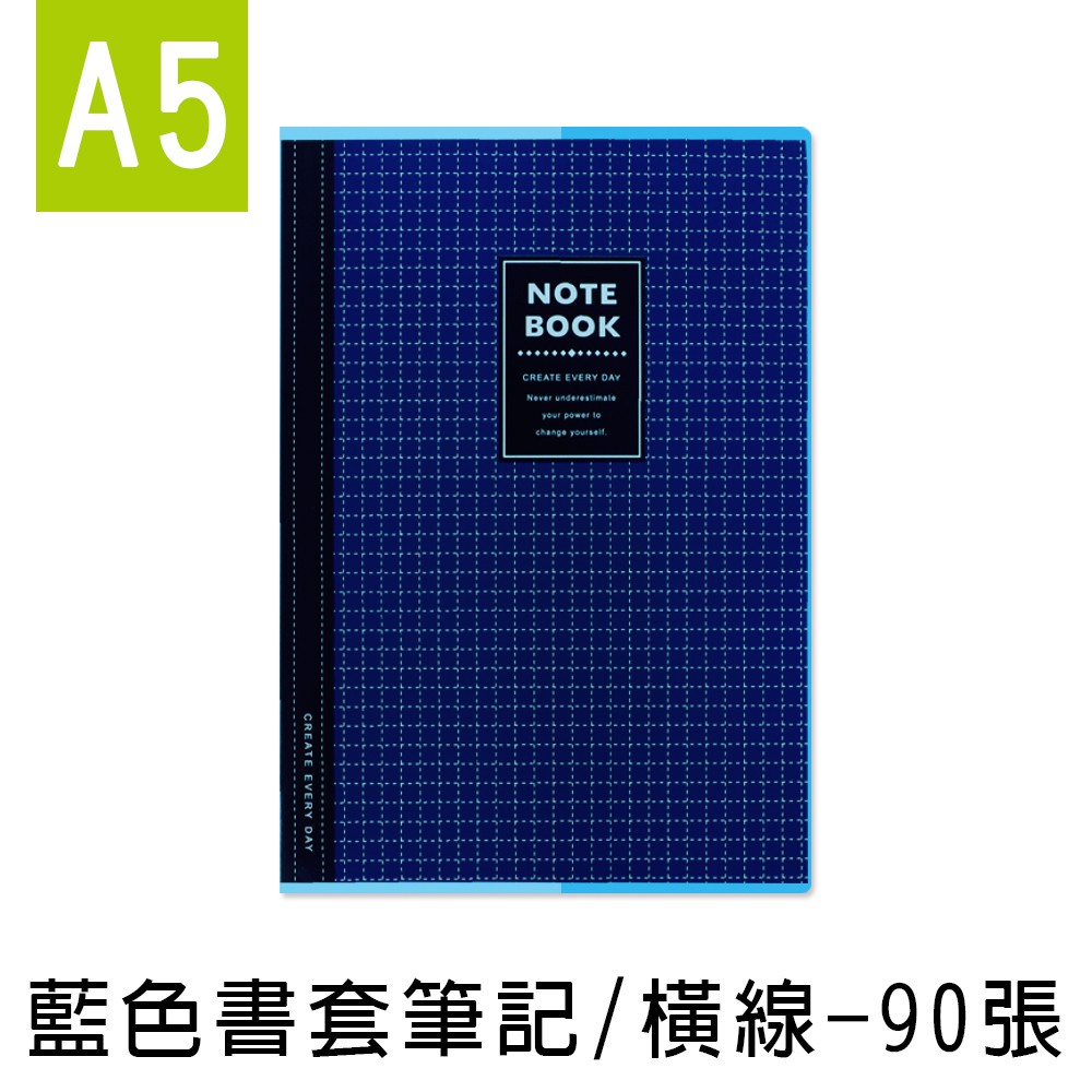 珠友 A5/25K 藍色透明膠皮書套加厚筆記/定頁筆記本/側翻筆記/藍格橫線簿(橫線)-90張(NB-18311-25)