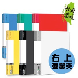 珠友 Data Line PP彈簧夾/右上 DL-06106