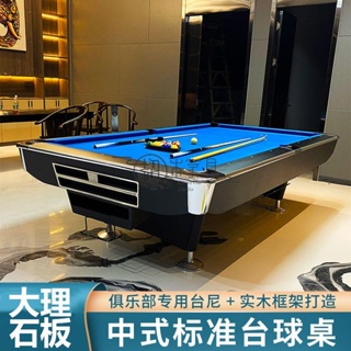 超木家具# 免運 開發票臺球桌標準型大理石乒乓球桌二合一中式美式黑八桌球臺俱樂部商用