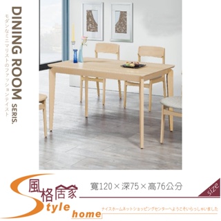 《風格居家Style》波爾卡實木餐桌/洗白色 103-11-PJ