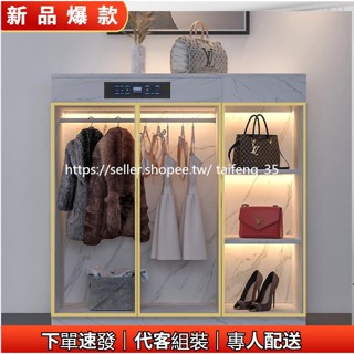 精品優選｜可議價｜免運｜客製｜發票｜智慧 殺菌 消毒衣櫃 家用 臥室 自動烘乾 現代 簡約 多功能收納櫃 創意衣櫥