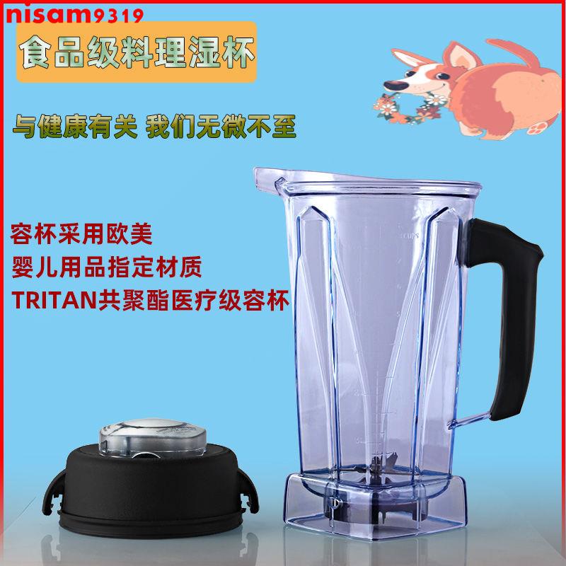 新品 Vitamix維他美仕 TNC5200 VMO109 VMO198 6300破壁機配件杯子上座 優選