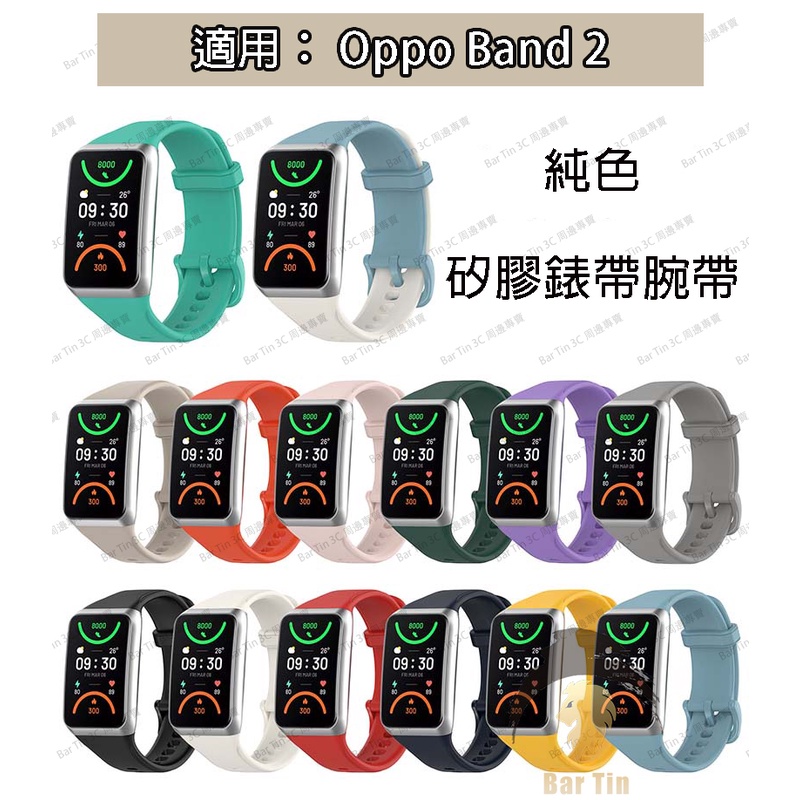 熱銷 免運 適用於 OPPO Band2 矽膠錶帶腕帶 OPPO BAND 2