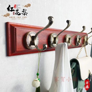 現代簡約掛衣架 墻上壁掛高階實木衣服掛鈎 玄關入戶門後鑰匙衣帽鈎